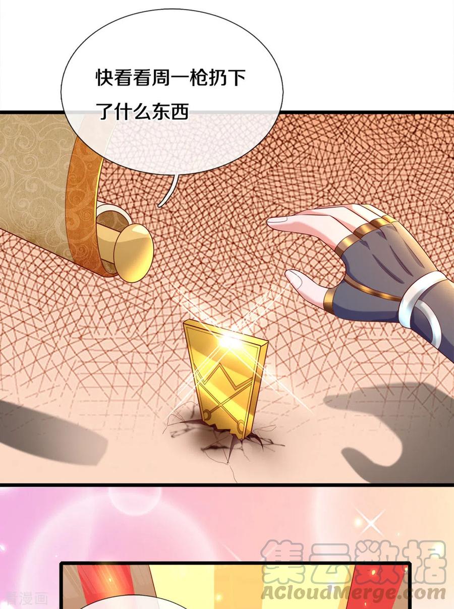 修罗剑尊167话 一击制胜