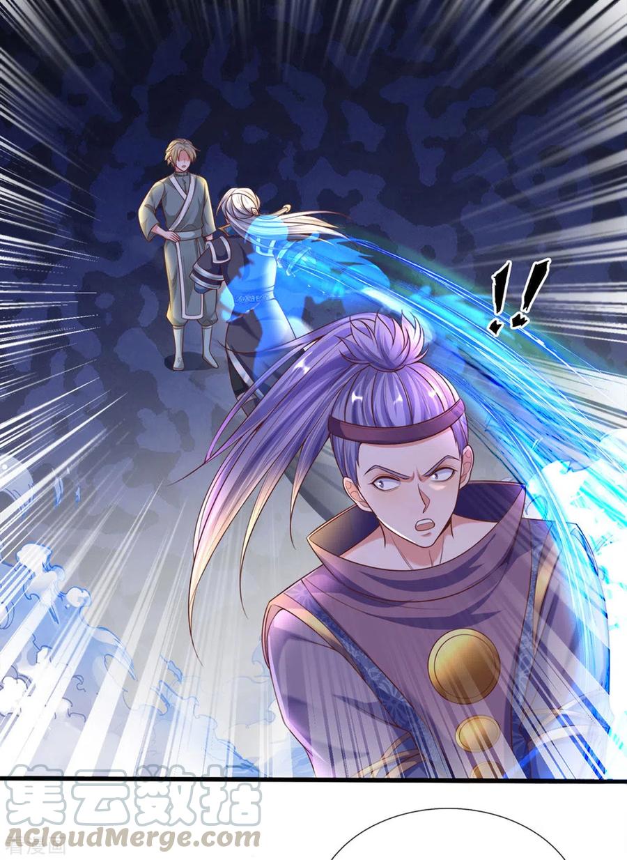 修罗剑尊167话 一击制胜
