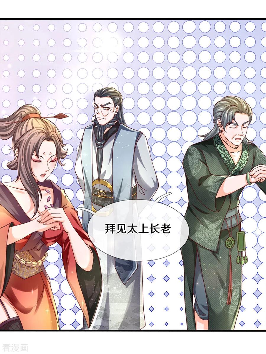 修罗剑尊168话 分崩离析