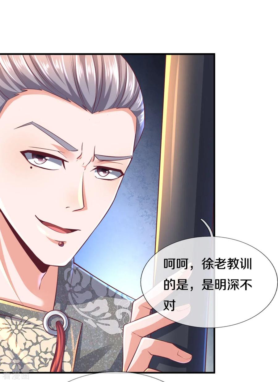 修罗剑尊168话 分崩离析