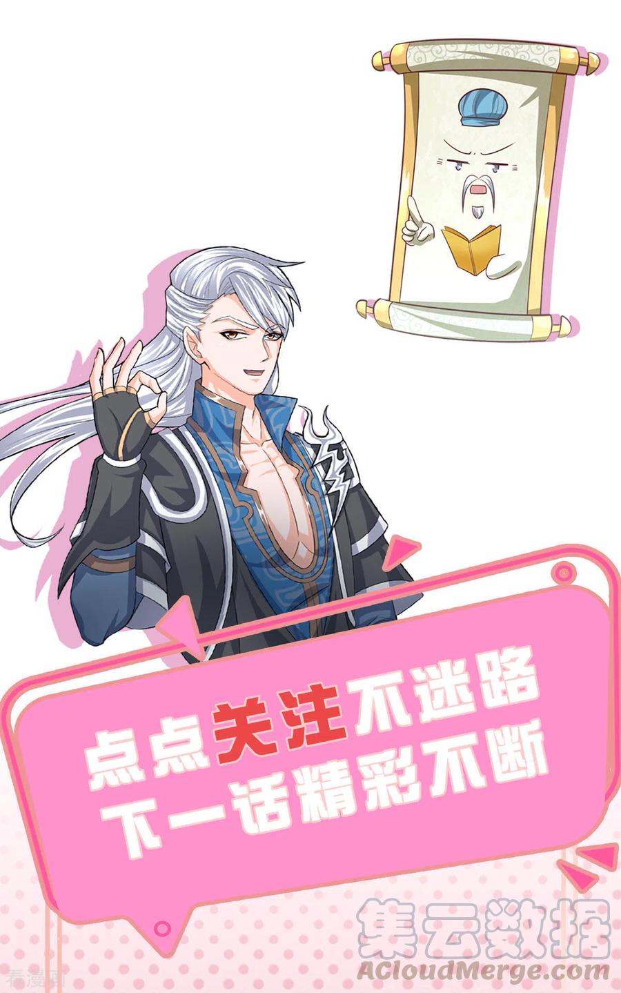 修罗剑尊168话 分崩离析