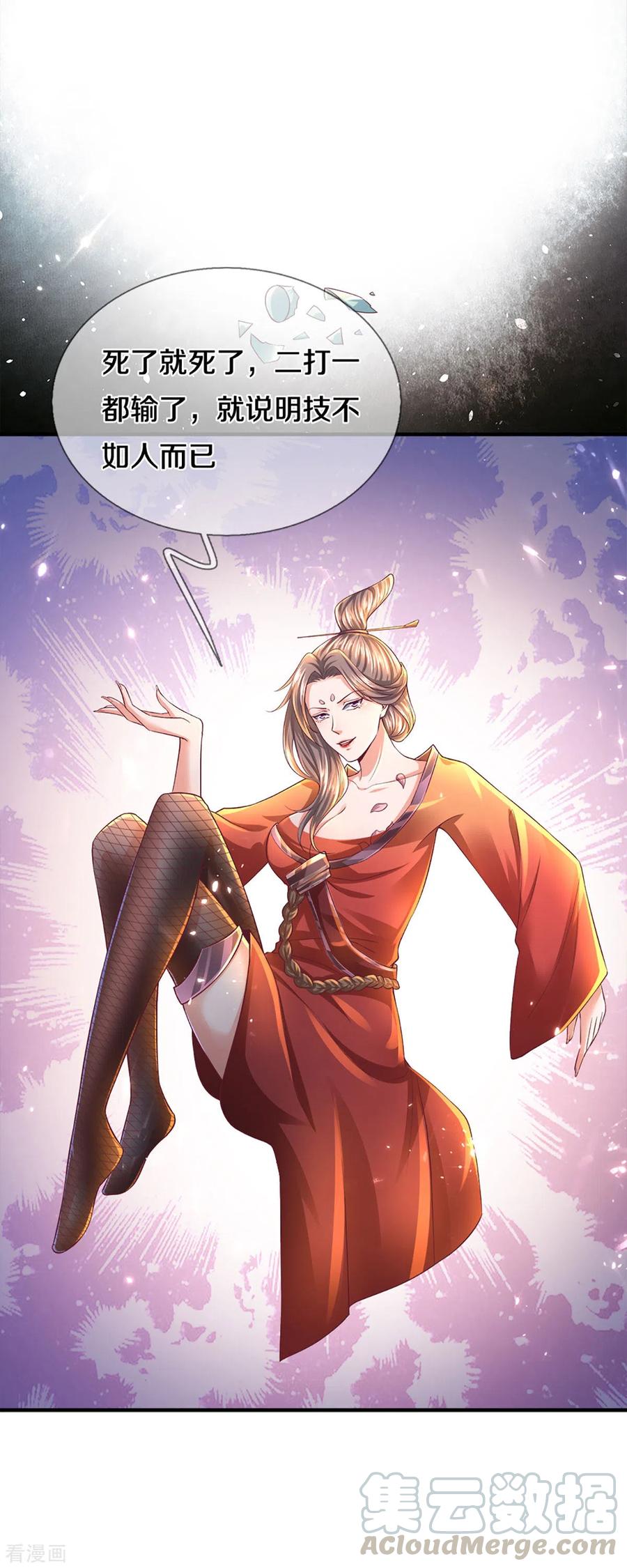 修罗剑尊168话 分崩离析