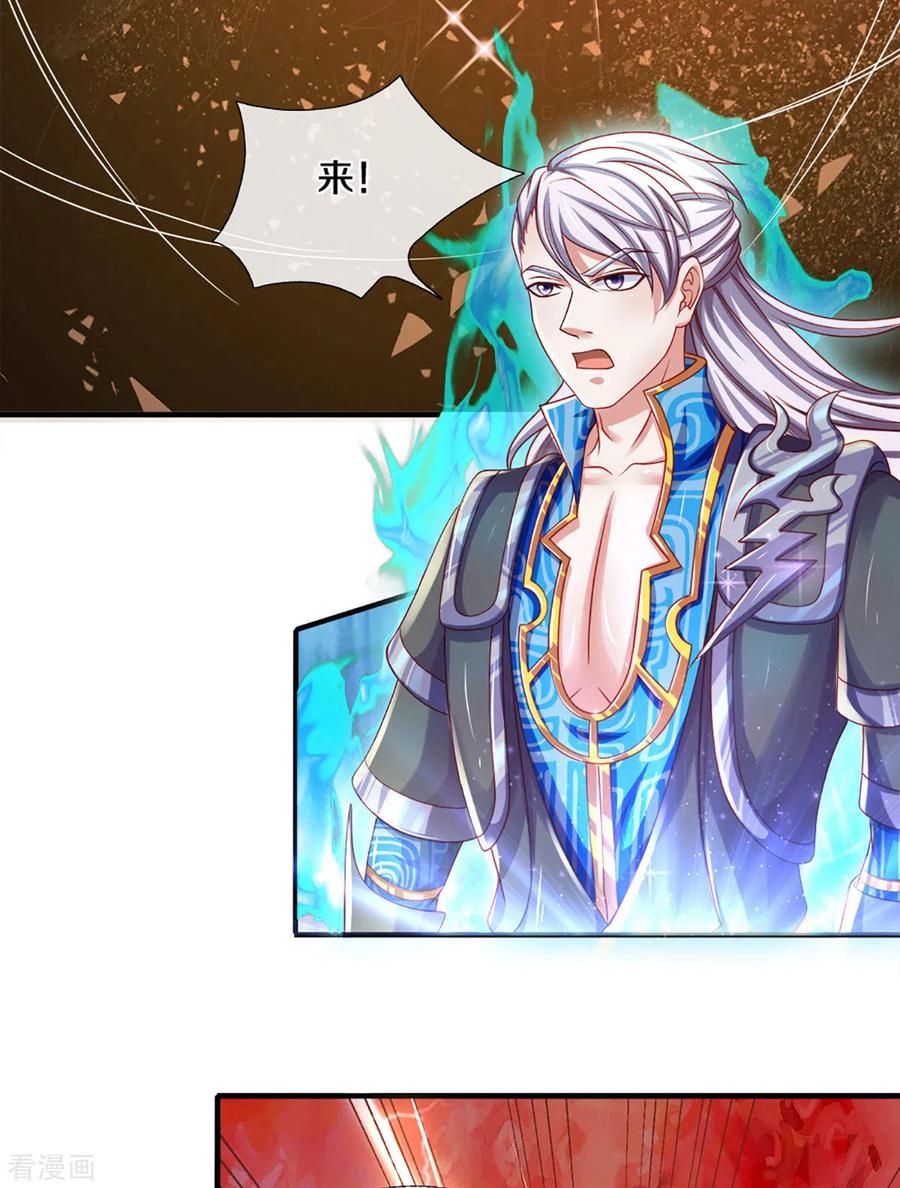 修罗剑尊169话 族长的计划