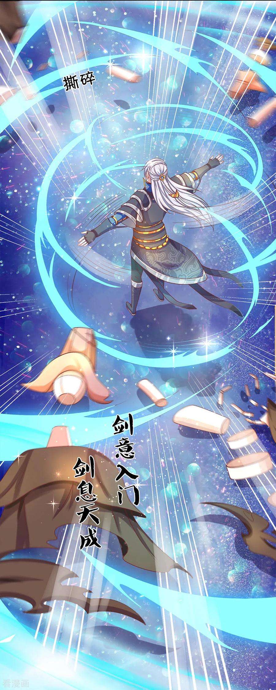修罗剑尊169话 族长的计划