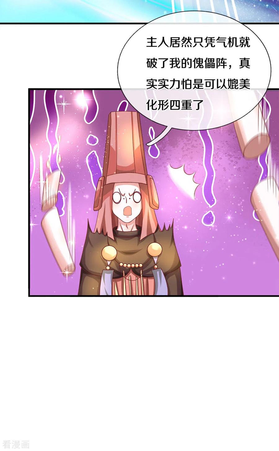 修罗剑尊169话 族长的计划