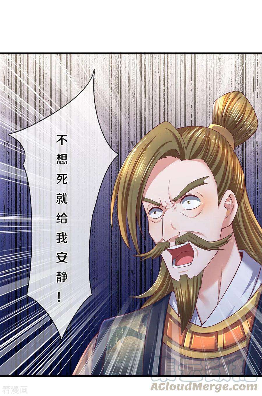 修罗剑尊170话 蛊斗赛