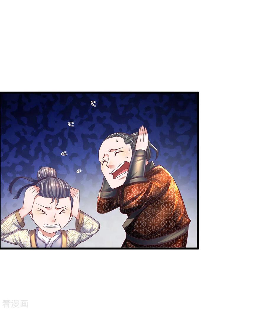 修罗剑尊170话 蛊斗赛