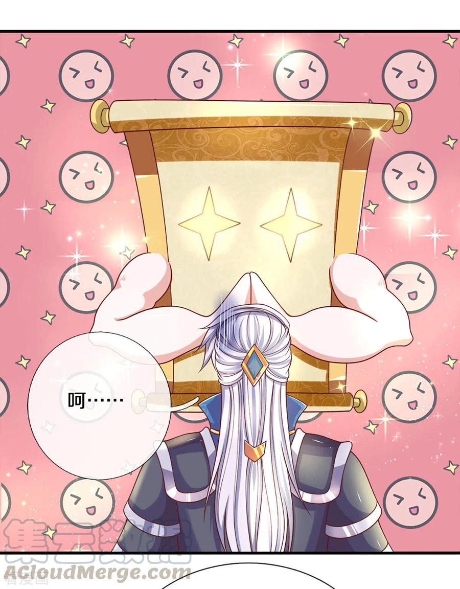 修罗剑尊170话 蛊斗赛