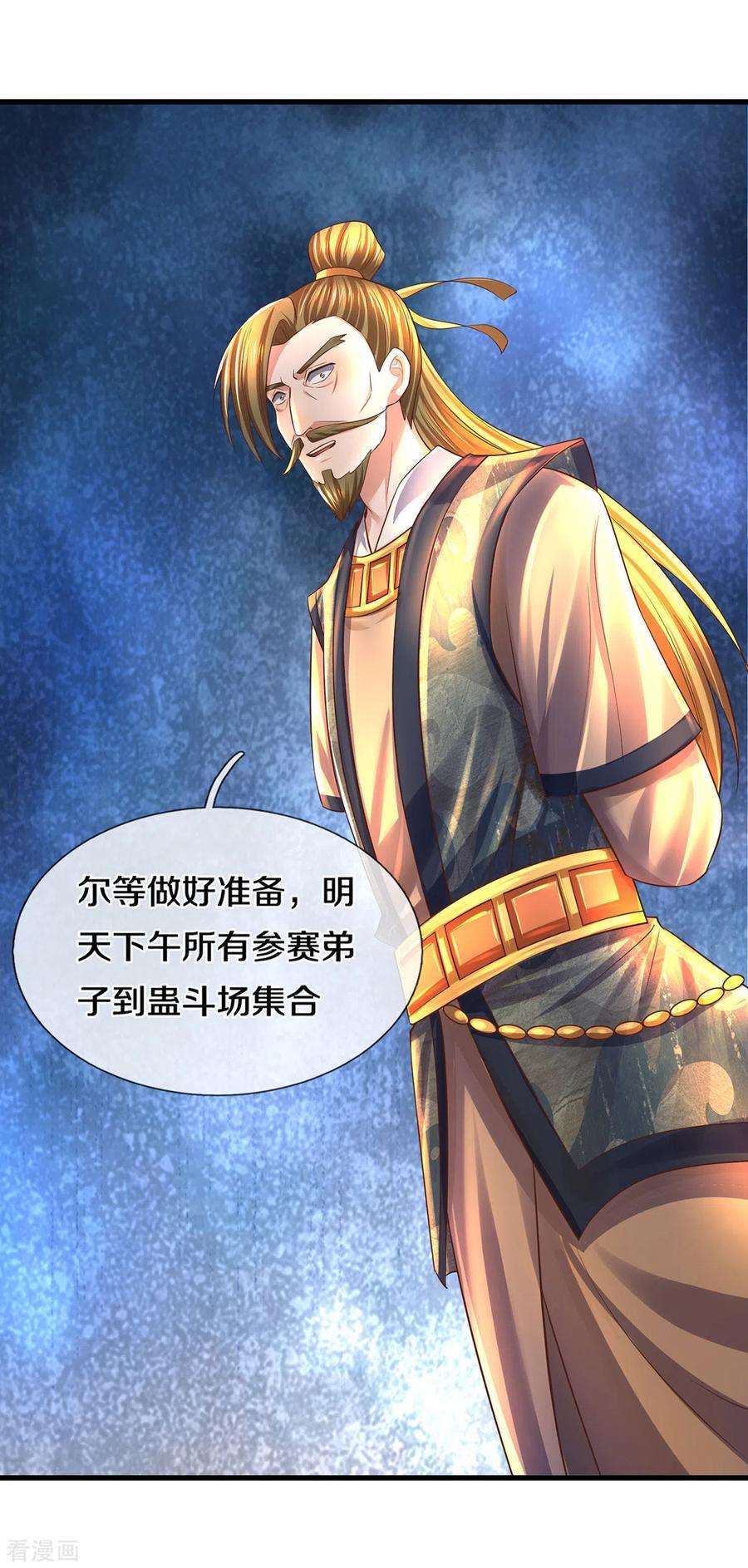 修罗剑尊171话 参赛名单