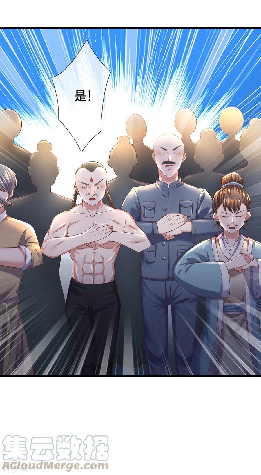 修罗剑尊171话 参赛名单