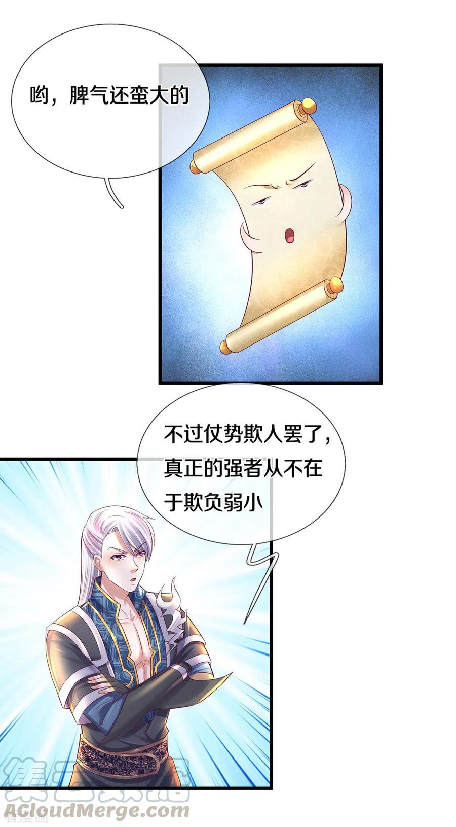 修罗剑尊171话 参赛名单