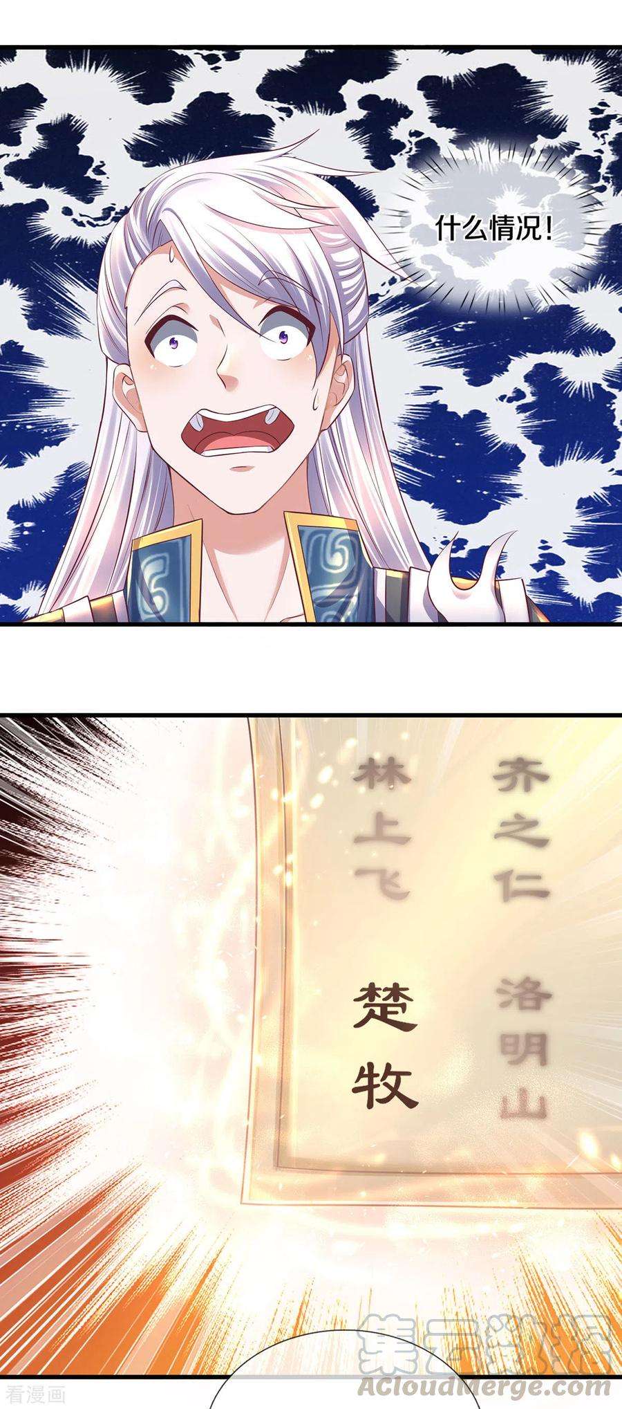 修罗剑尊171话 参赛名单