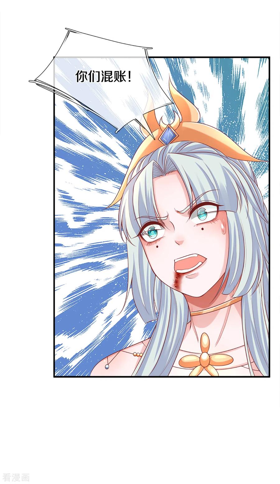 修罗剑尊172话 拦路虎