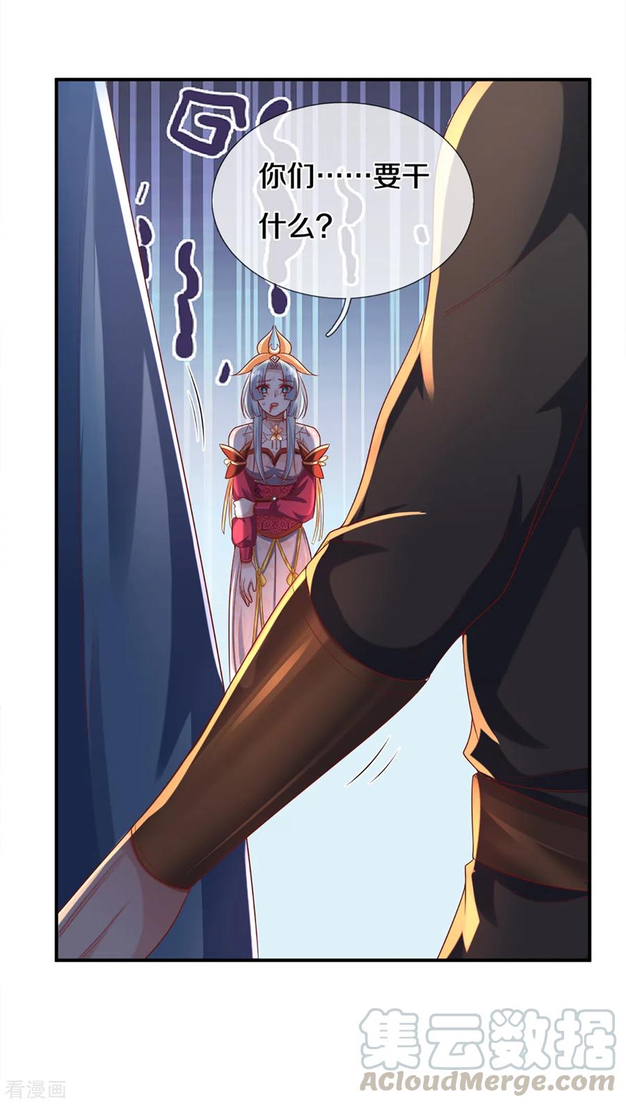 修罗剑尊172话 拦路虎