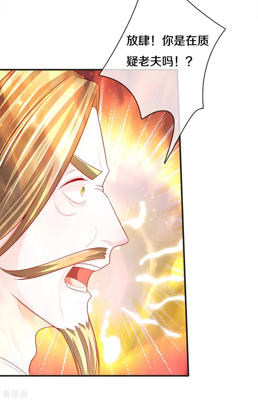 修罗剑尊172话 拦路虎