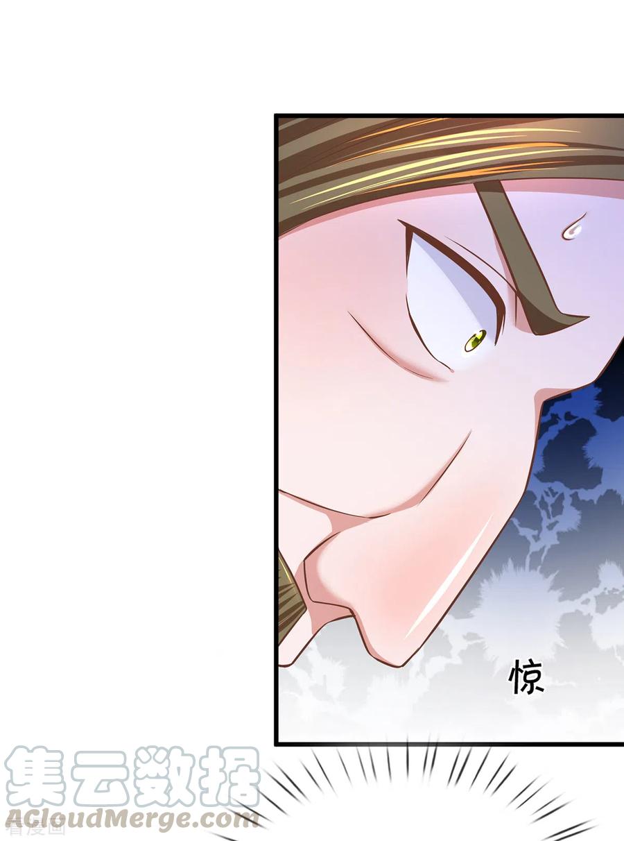 修罗剑尊173话 护犊心切