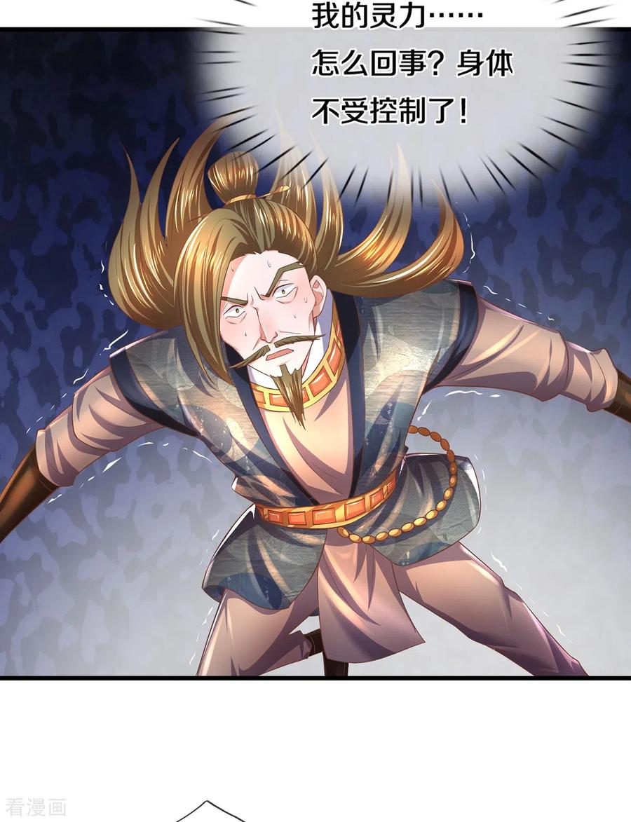修罗剑尊173话 护犊心切