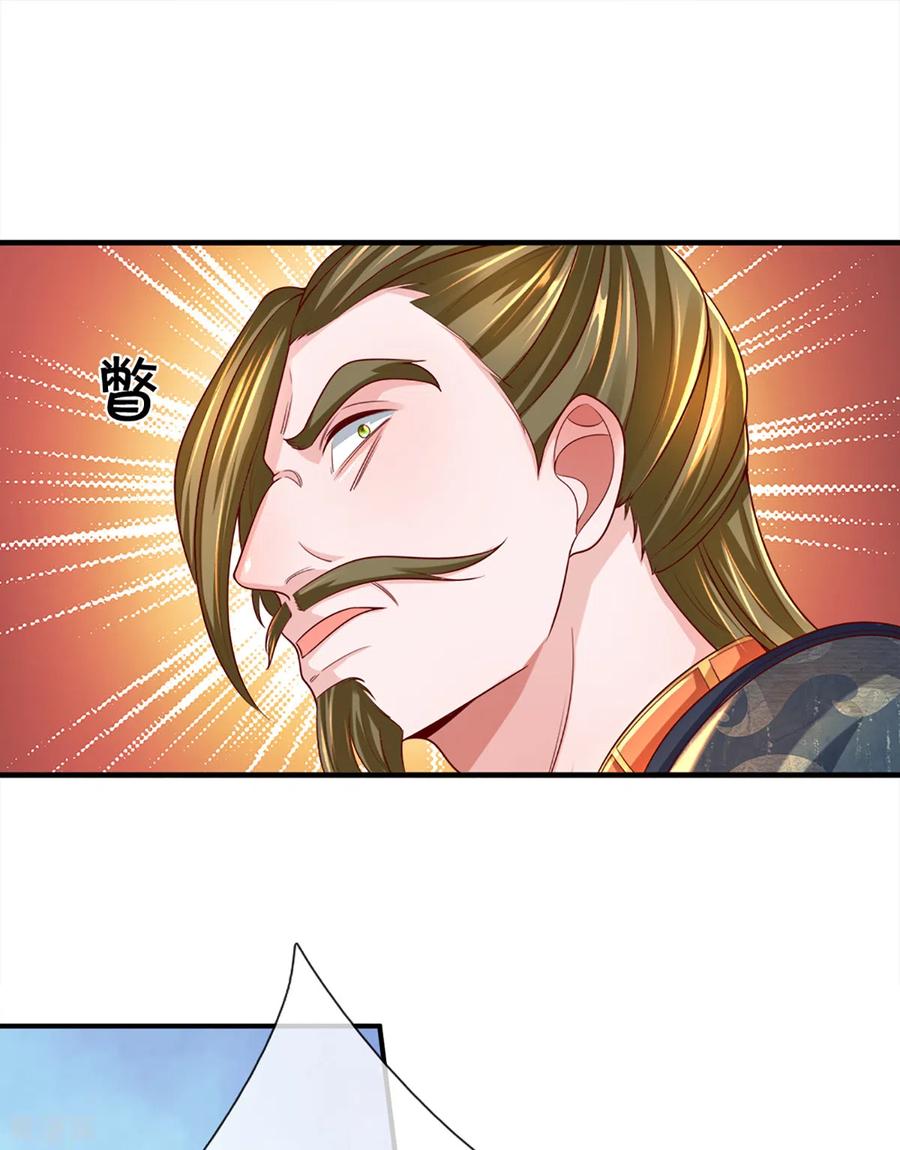 修罗剑尊173话 护犊心切