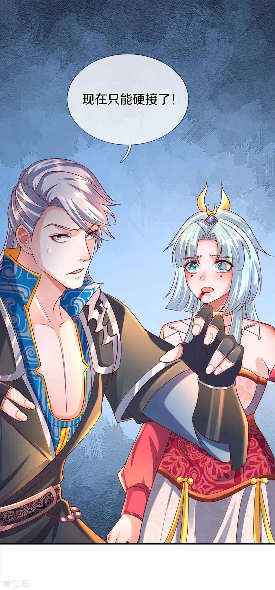 修罗剑尊173话 护犊心切