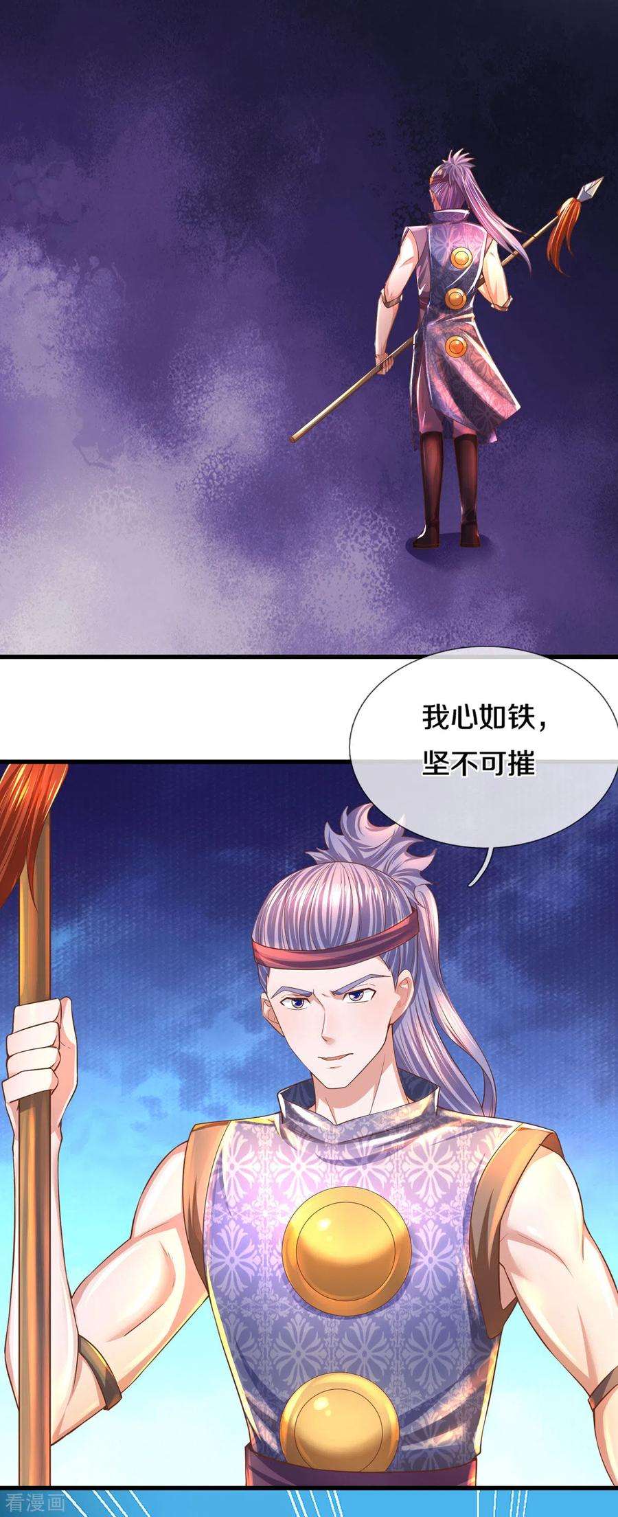 修罗剑尊174话 拉仇恨