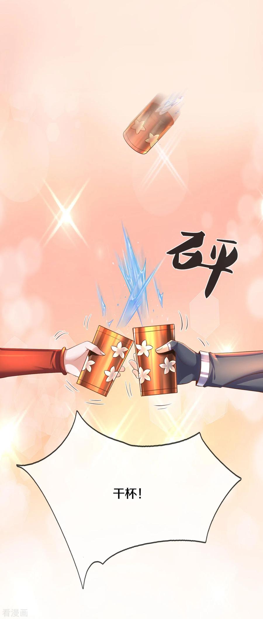 修罗剑尊174话 拉仇恨