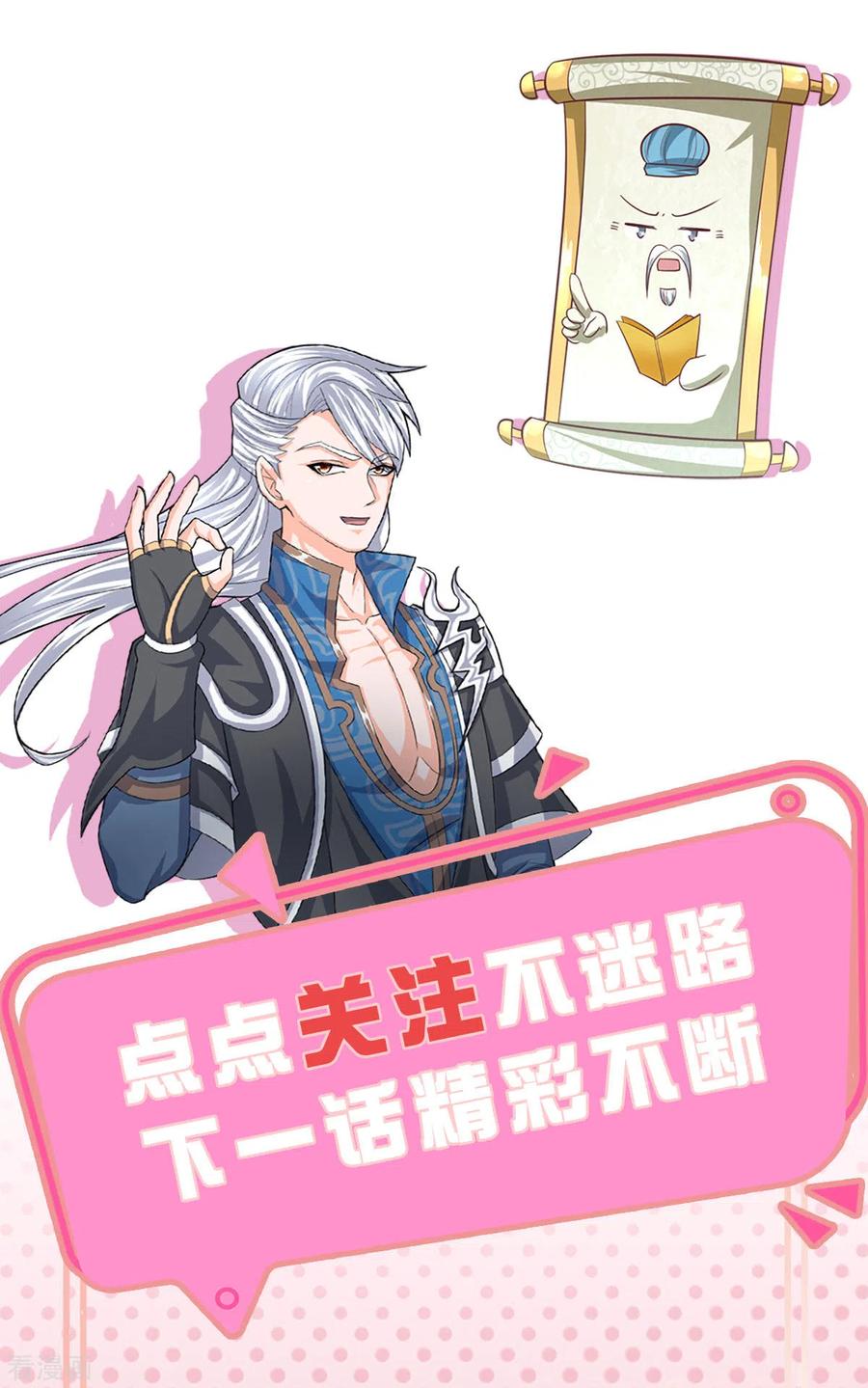 修罗剑尊174话 拉仇恨