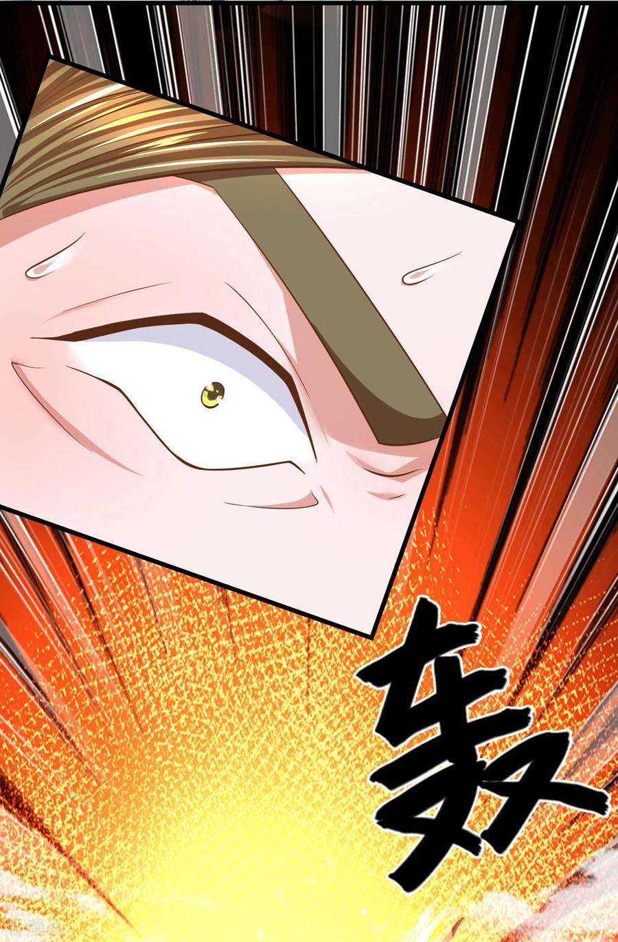 修罗剑尊174话 拉仇恨