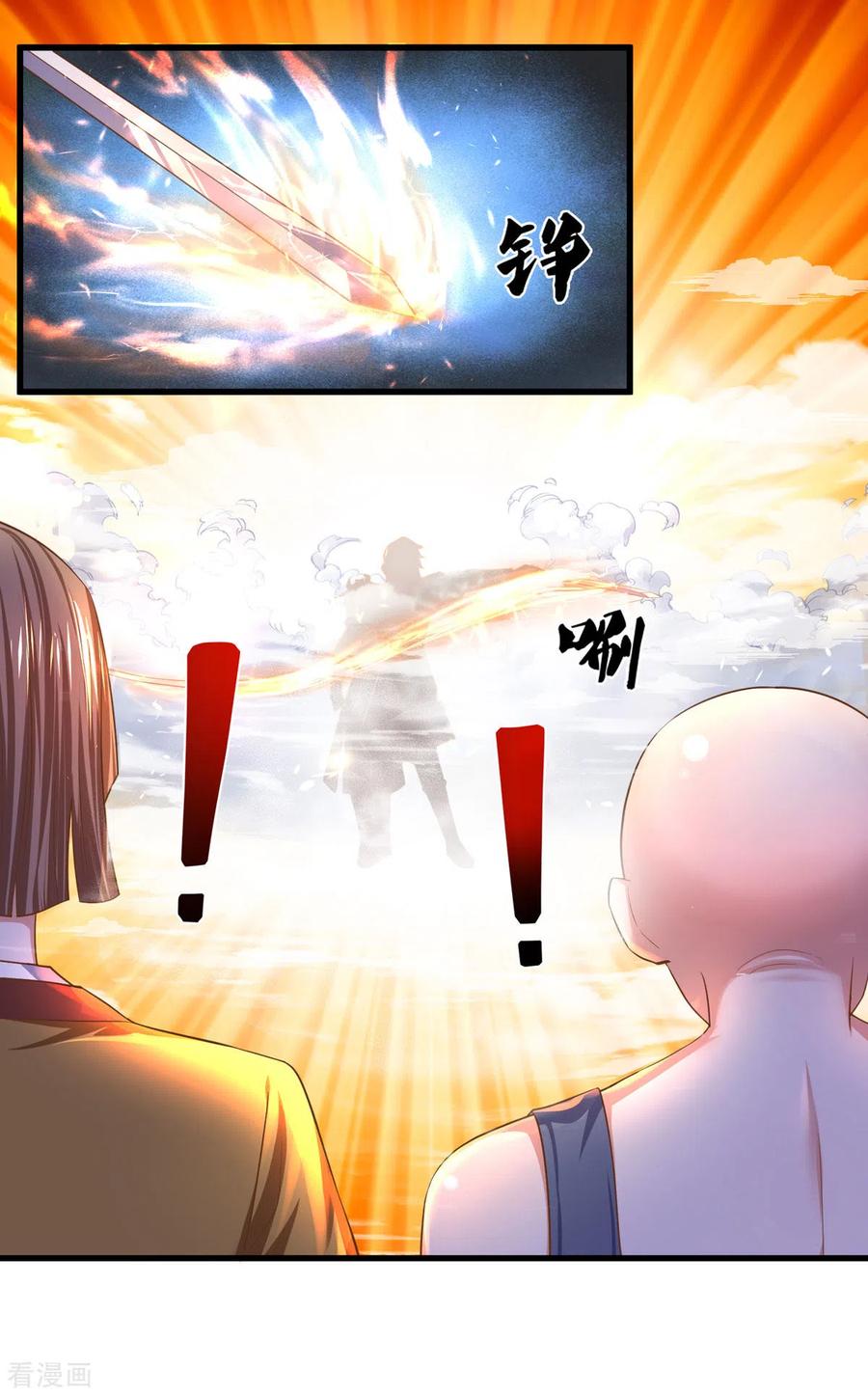 修罗剑尊174话 拉仇恨