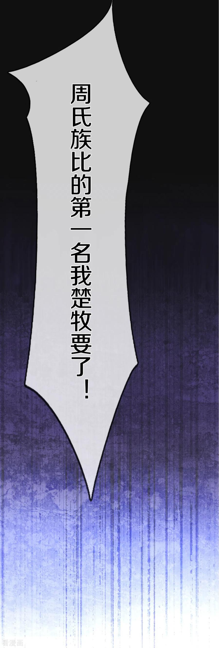 修罗剑尊174话 拉仇恨