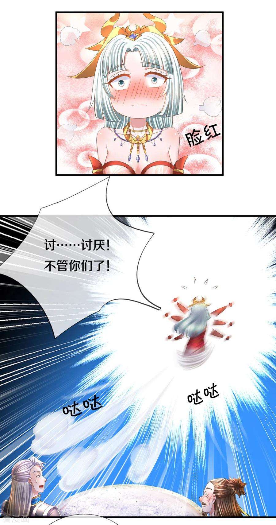 修罗剑尊175话 罪魁祸首