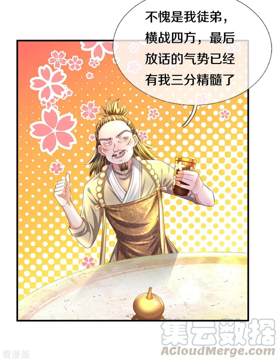 修罗剑尊175话 罪魁祸首