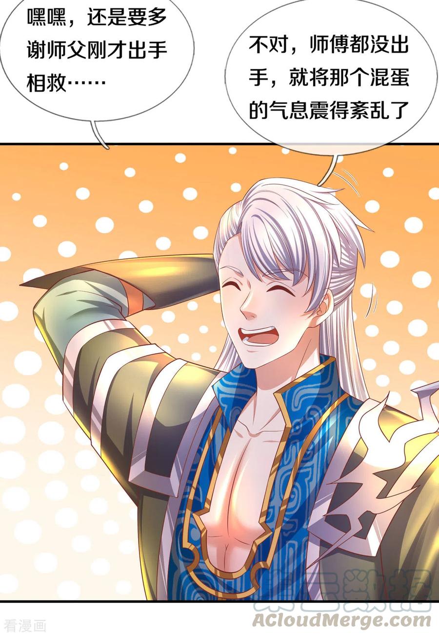 修罗剑尊175话 罪魁祸首