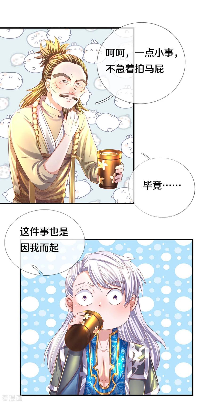 修罗剑尊175话 罪魁祸首