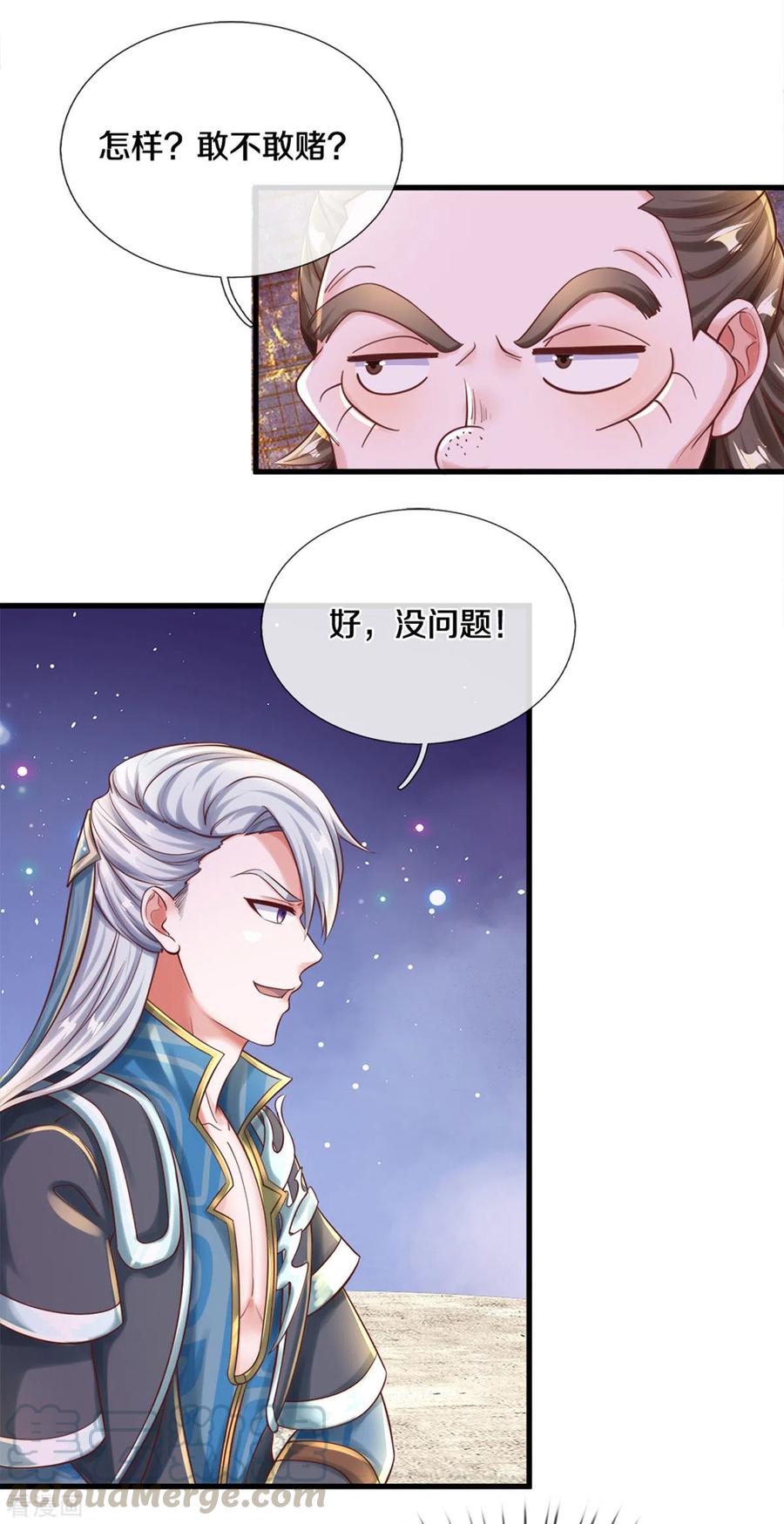 修罗剑尊176话 姜还是老的辣
