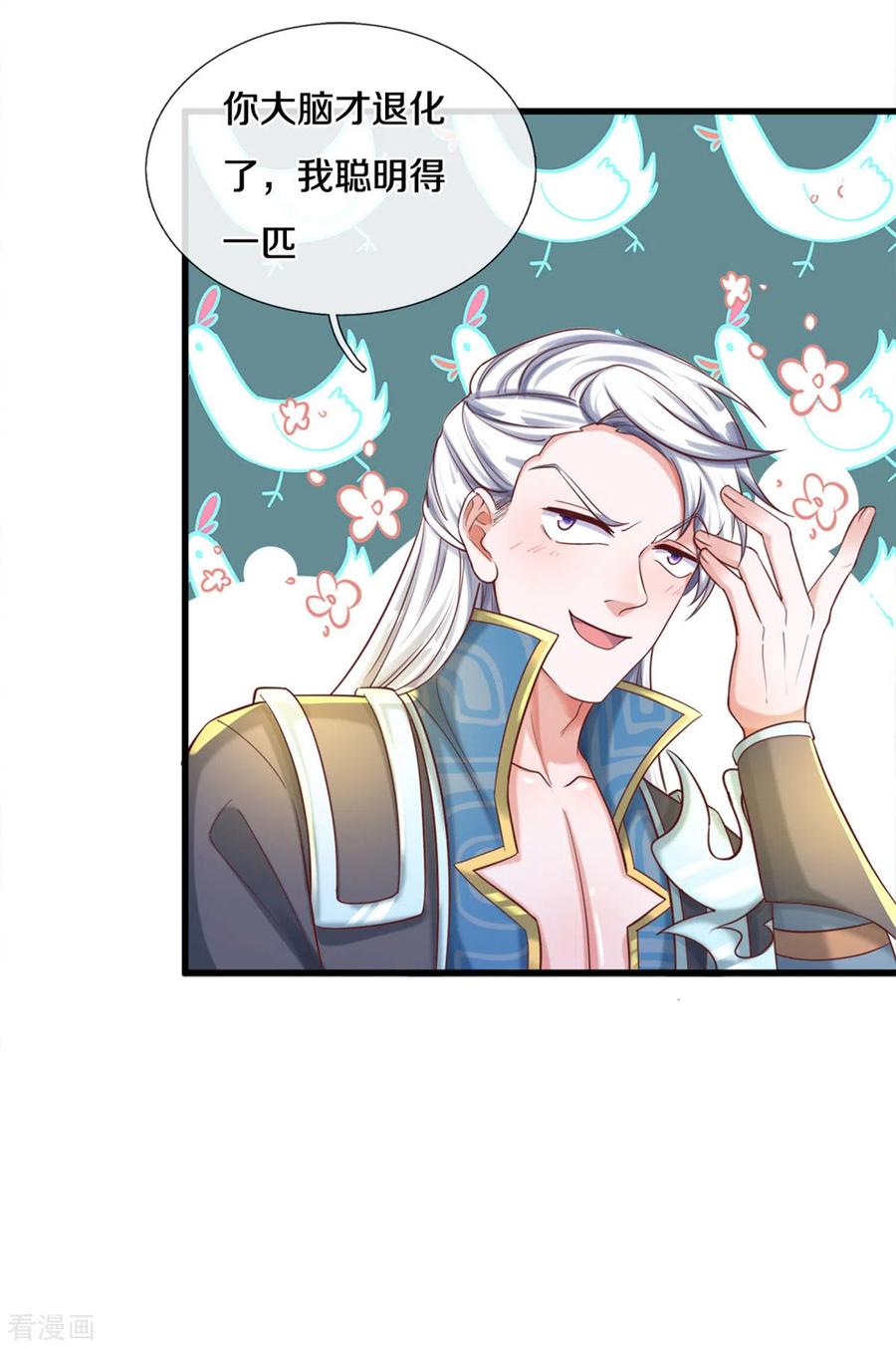 修罗剑尊177话 灵力潮汐