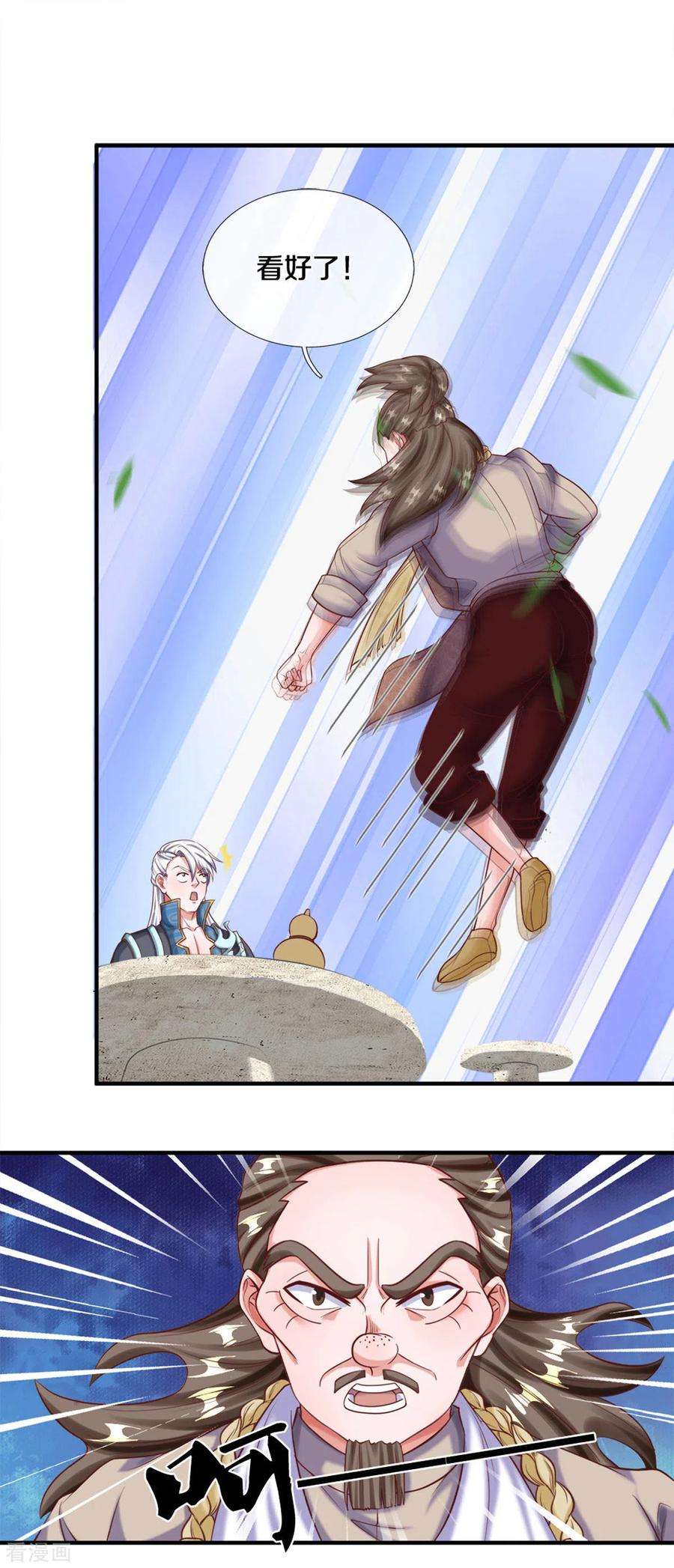 修罗剑尊177话 灵力潮汐