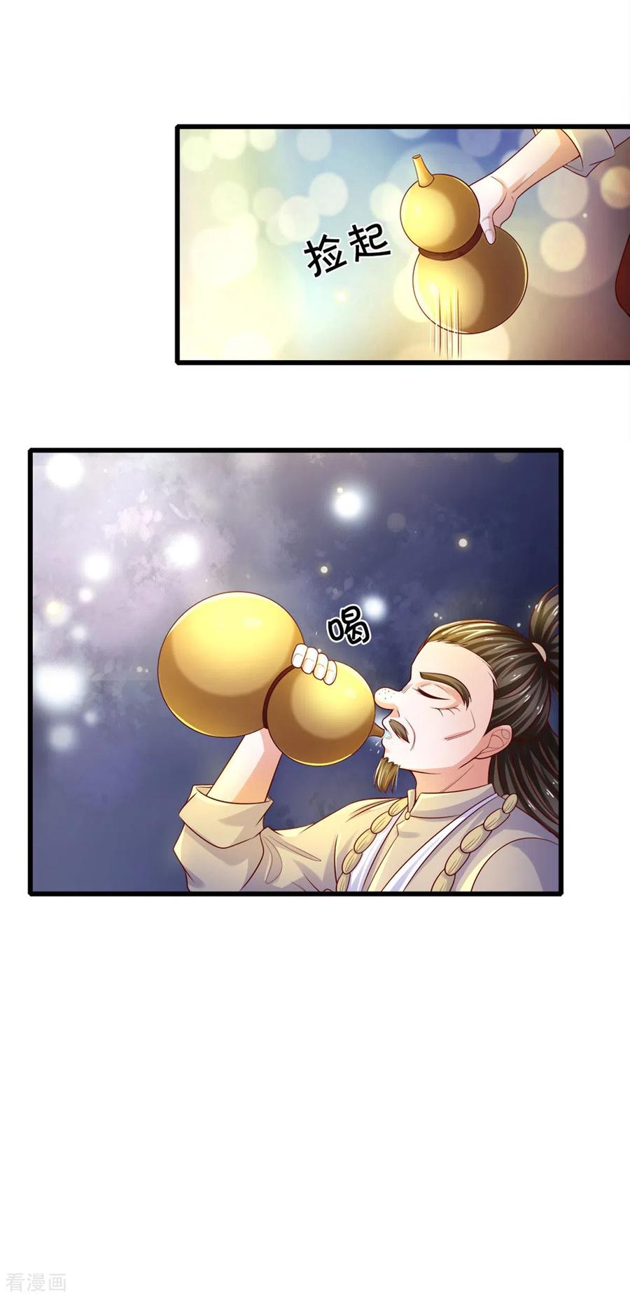 修罗剑尊178话 半步秘术