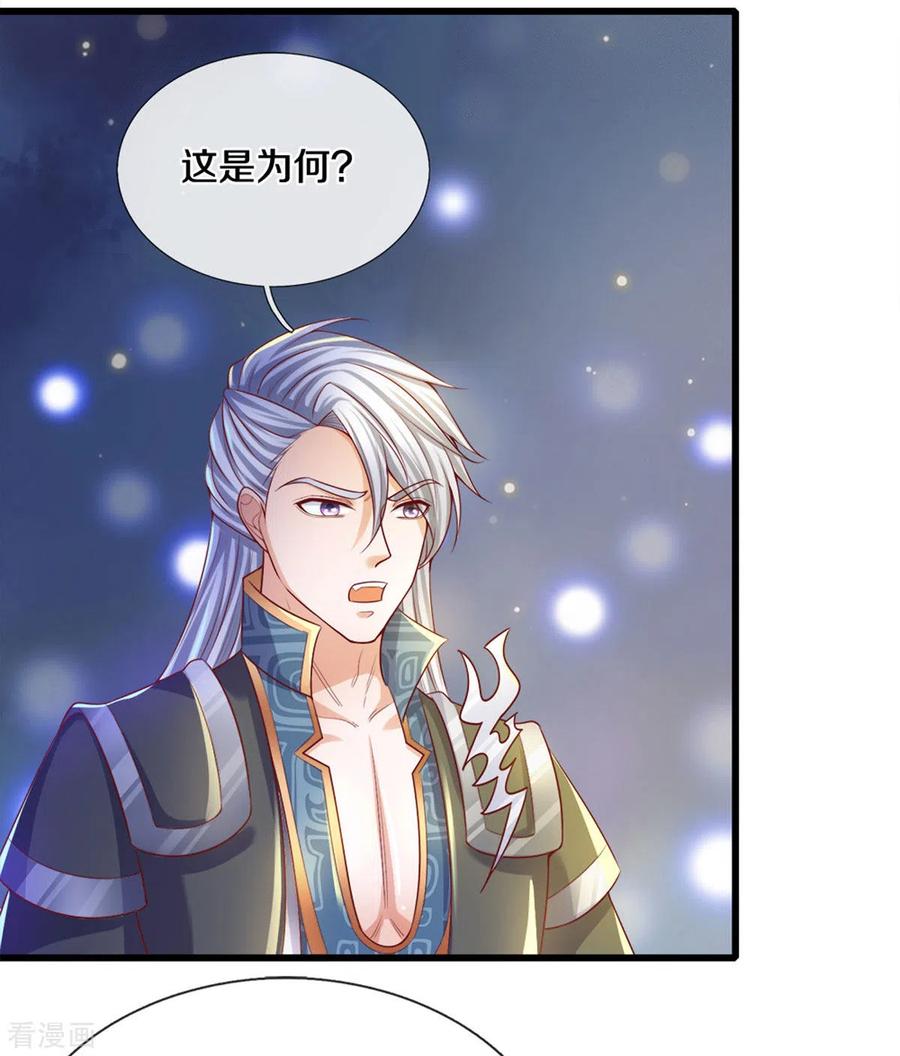 修罗剑尊178话 半步秘术