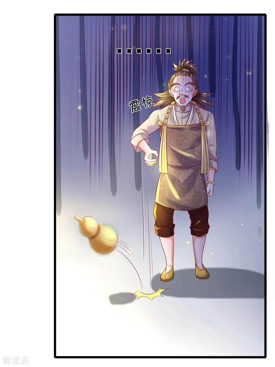 修罗剑尊178话 半步秘术