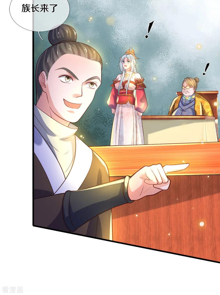 修罗剑尊180话 万门朝拜