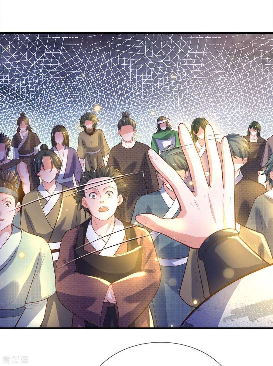 修罗剑尊180话 万门朝拜