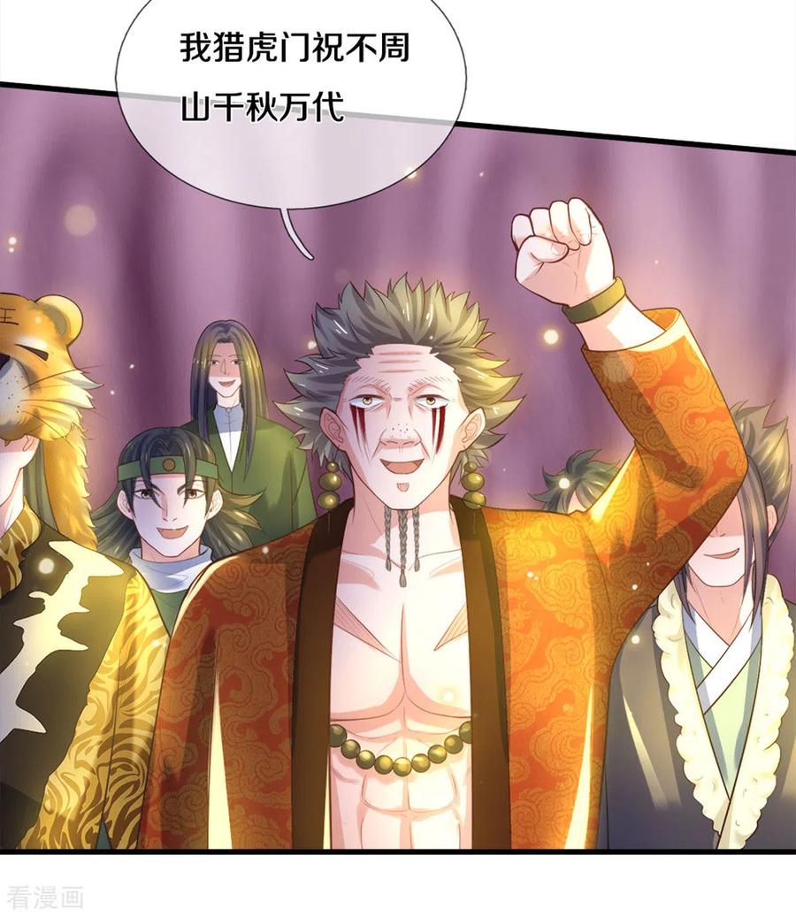 修罗剑尊180话 万门朝拜
