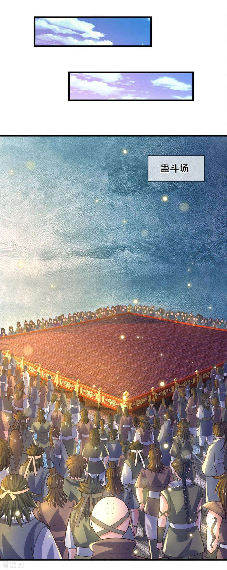 修罗剑尊180话 万门朝拜