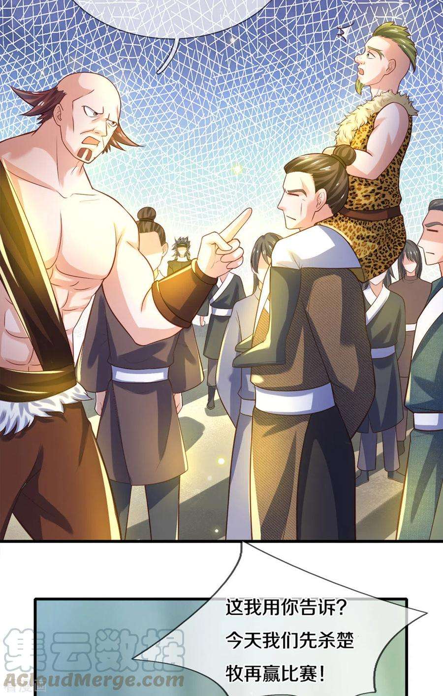 修罗剑尊180话 万门朝拜