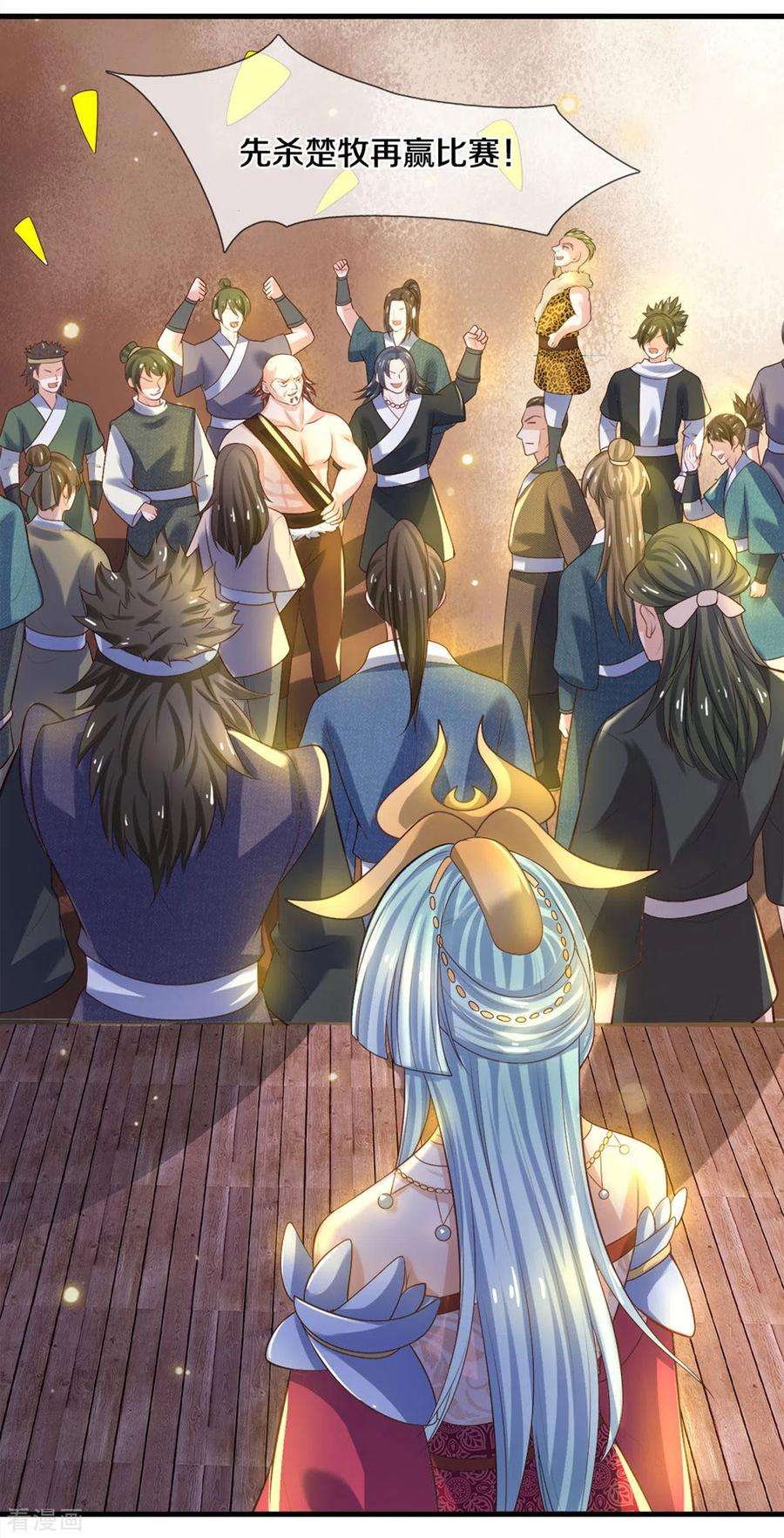 修罗剑尊180话 万门朝拜