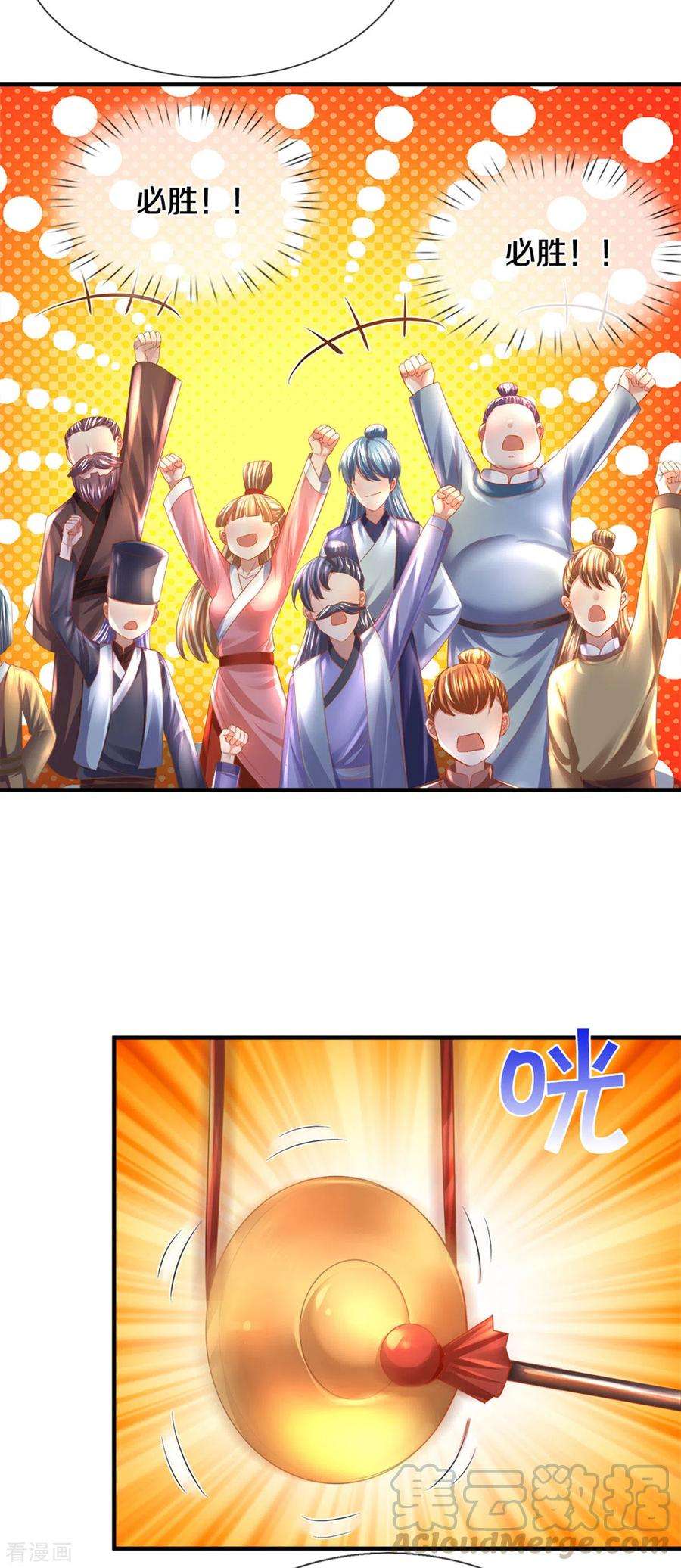 修罗剑尊181话 蛊斗赛开始