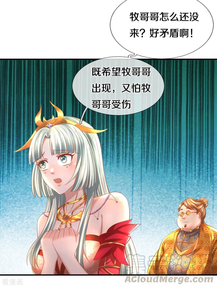 修罗剑尊181话 蛊斗赛开始