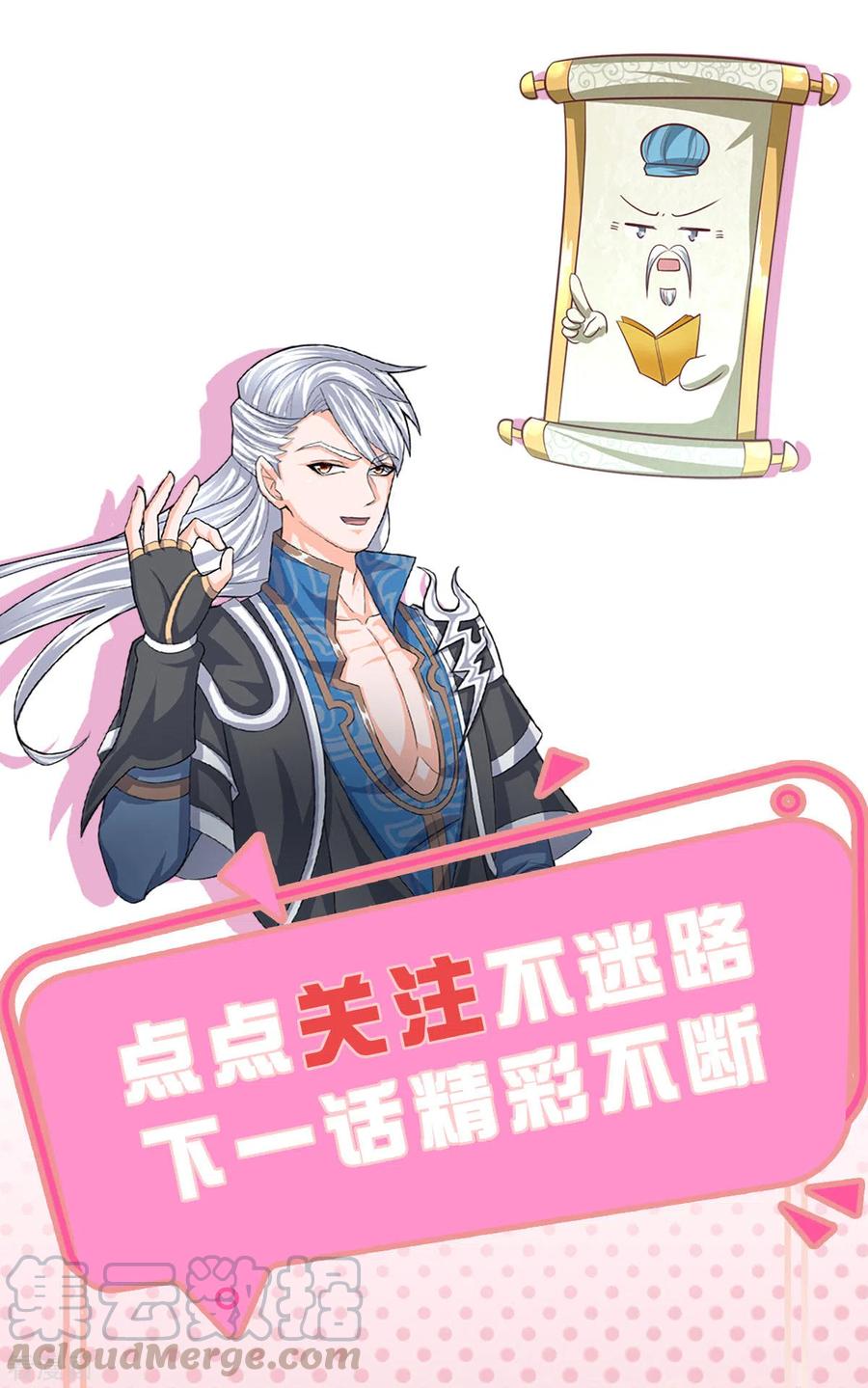 修罗剑尊182话 四大天才集结