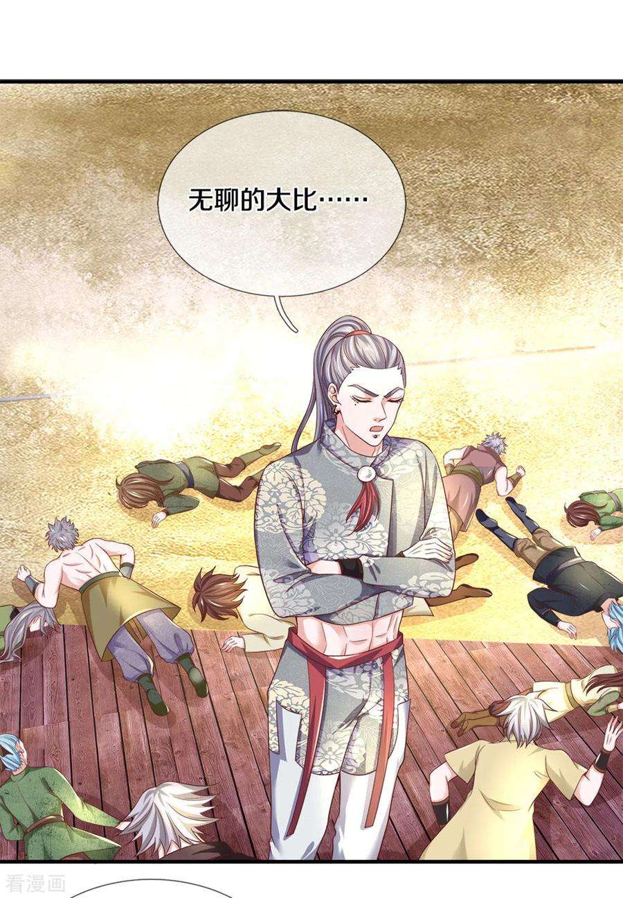 修罗剑尊184话 “无聊”的大比