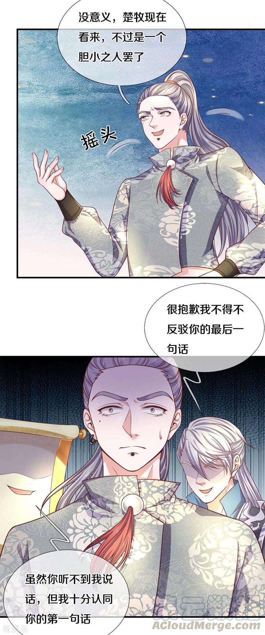 修罗剑尊184话 “无聊”的大比